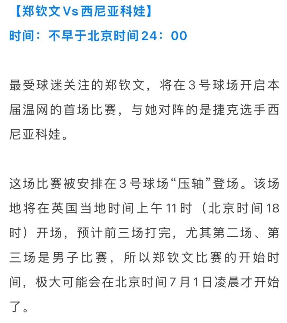 温网资格赛即将开打